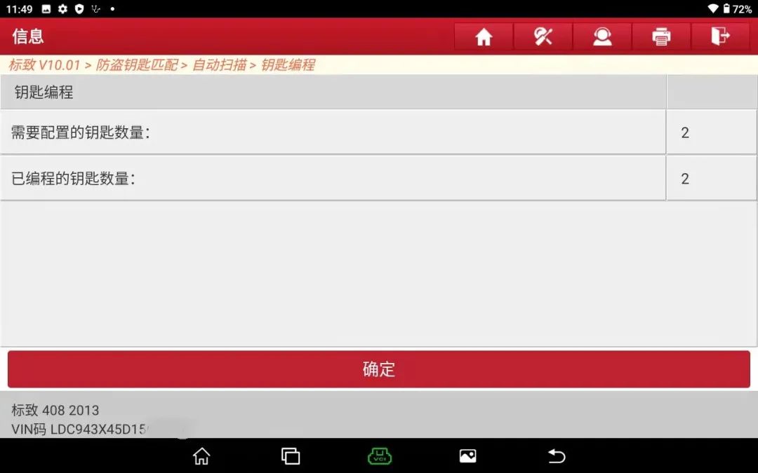 x431pro3v5.0防盗匹配仪怎样,x431pro3怎么升级防盗匹配