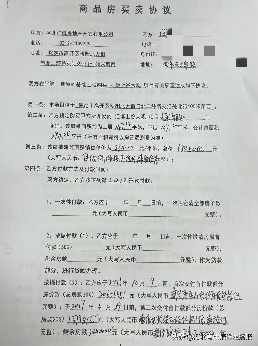 保定商铺出售15万,保定市商铺20万左右