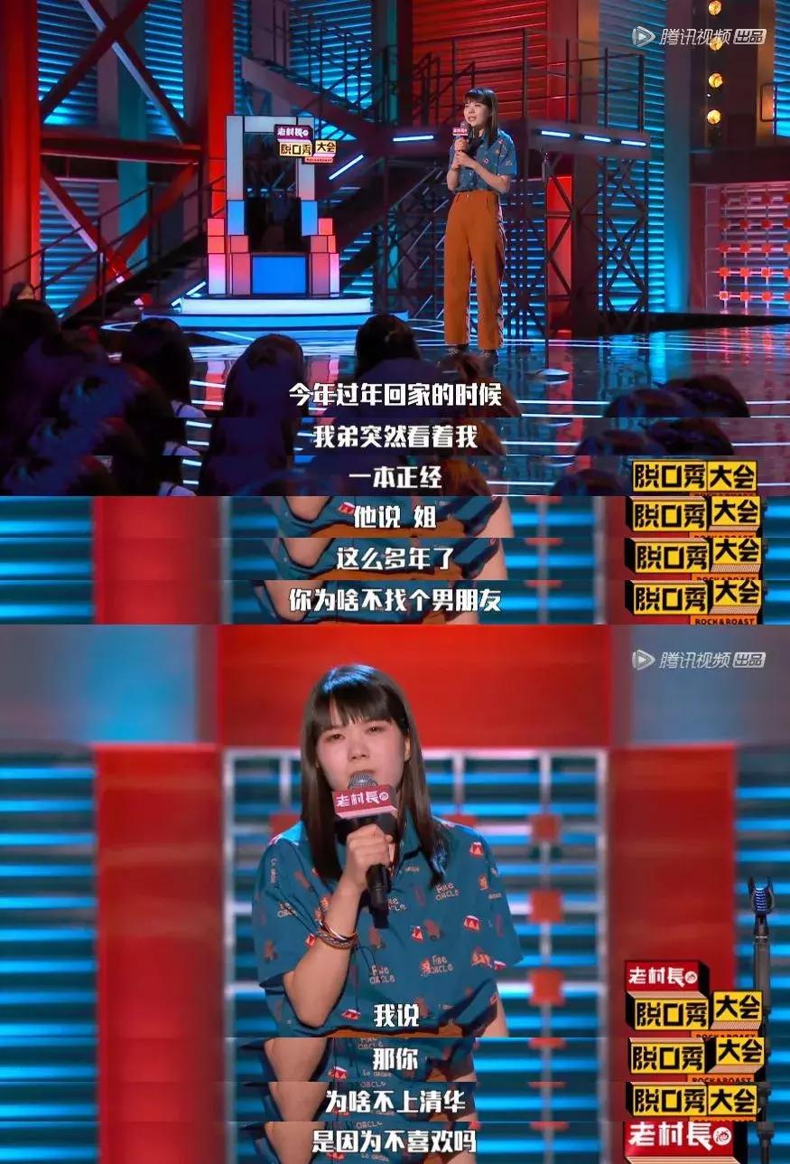 世界上最酷的女人，是说脱口秀的