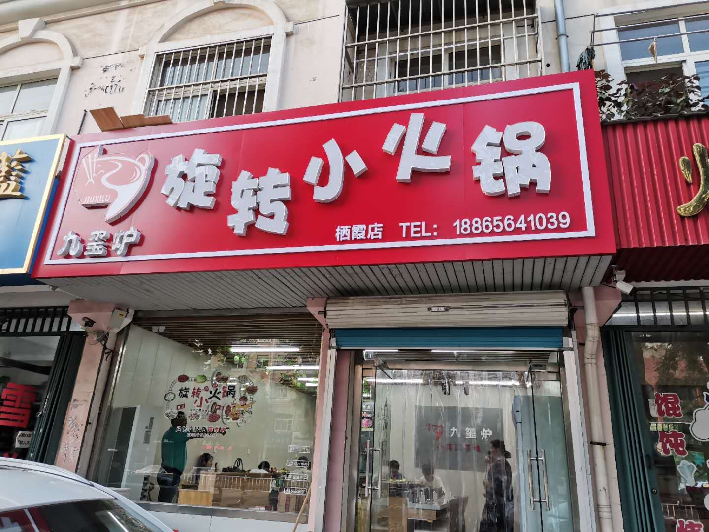 九玺炉旋转小火锅团购招商,九玺炉旋转火锅加盟全国火爆招商