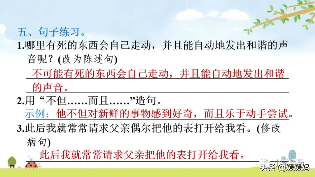 六年级下册语文表里的生物朗诵,六年级下册表里的生物小练笔400字