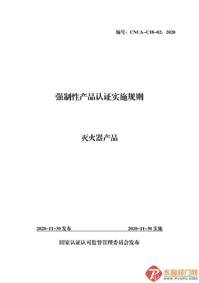 火灾逃生及灭火器的使用报道,火灾报警及气体灭火检测步骤
