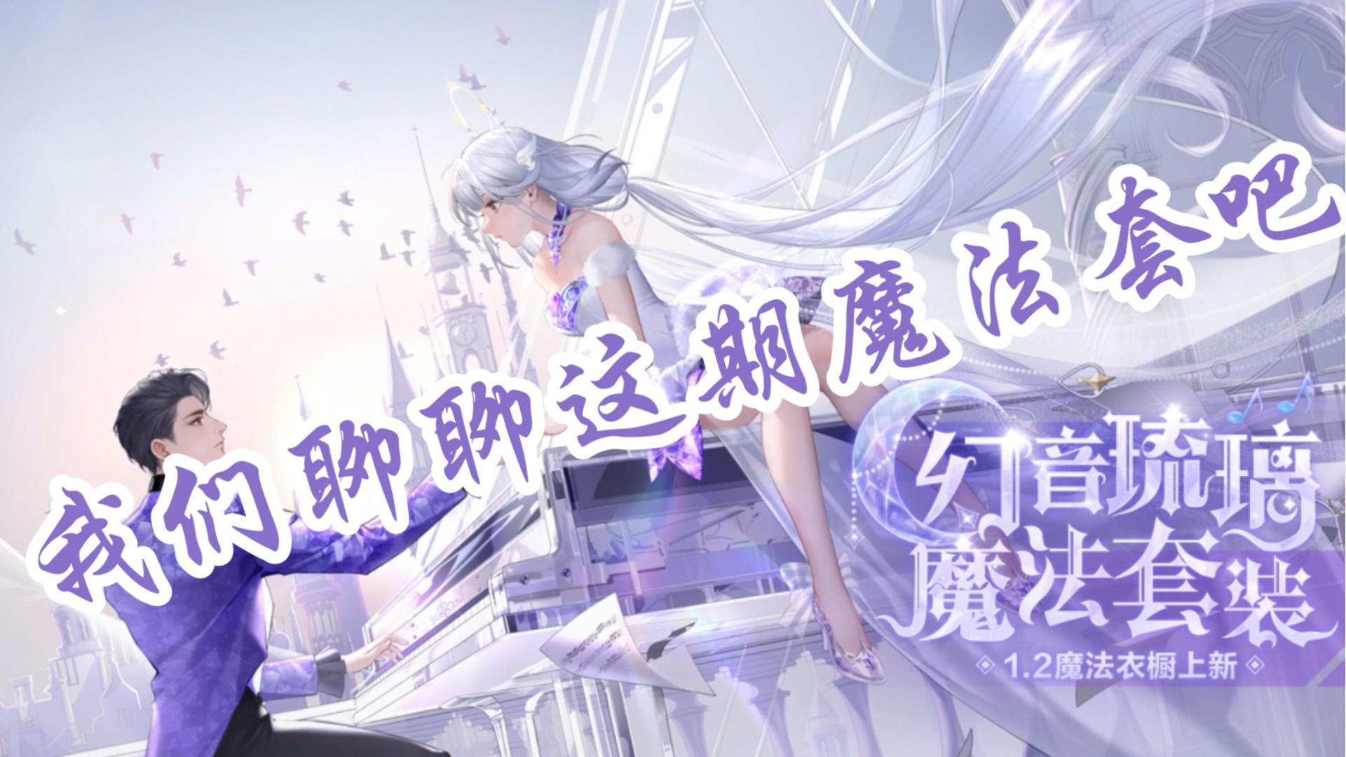 qq飞车游戏闲聊,qq飞车幸运值多少能出幻音琉璃