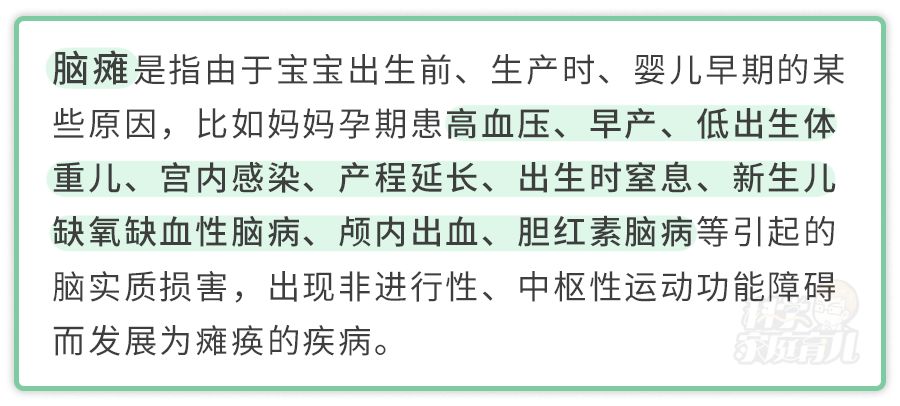 脑瘫康复的几率有多大,脑瘫超早期诊断