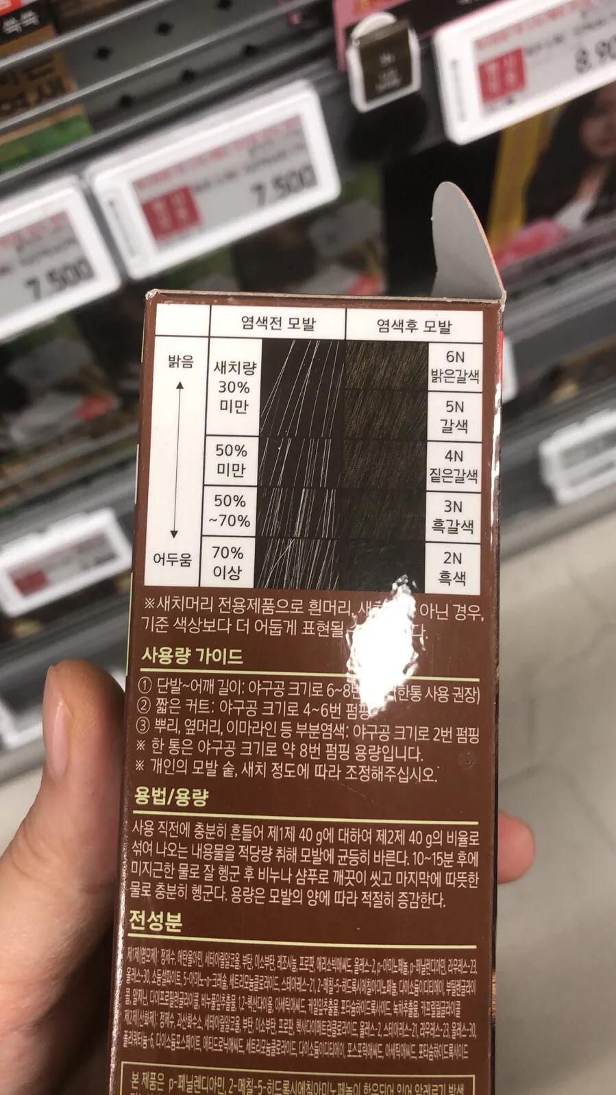 韩国染发剂旗舰店,韩国染发剂哪个牌子最好最安全