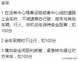 2019科目三考试全过程讲解,2017科目三考试内容及合格标准