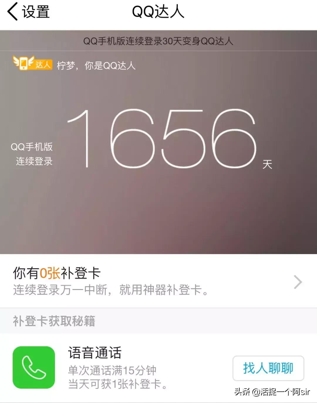 删掉QQ空间说说，青春就结束了？