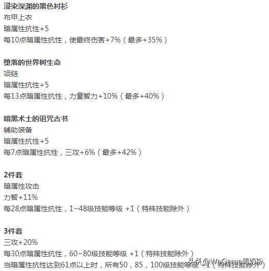 dnf100级大幽魂套如何获得,dnf大幽魂套强度排名