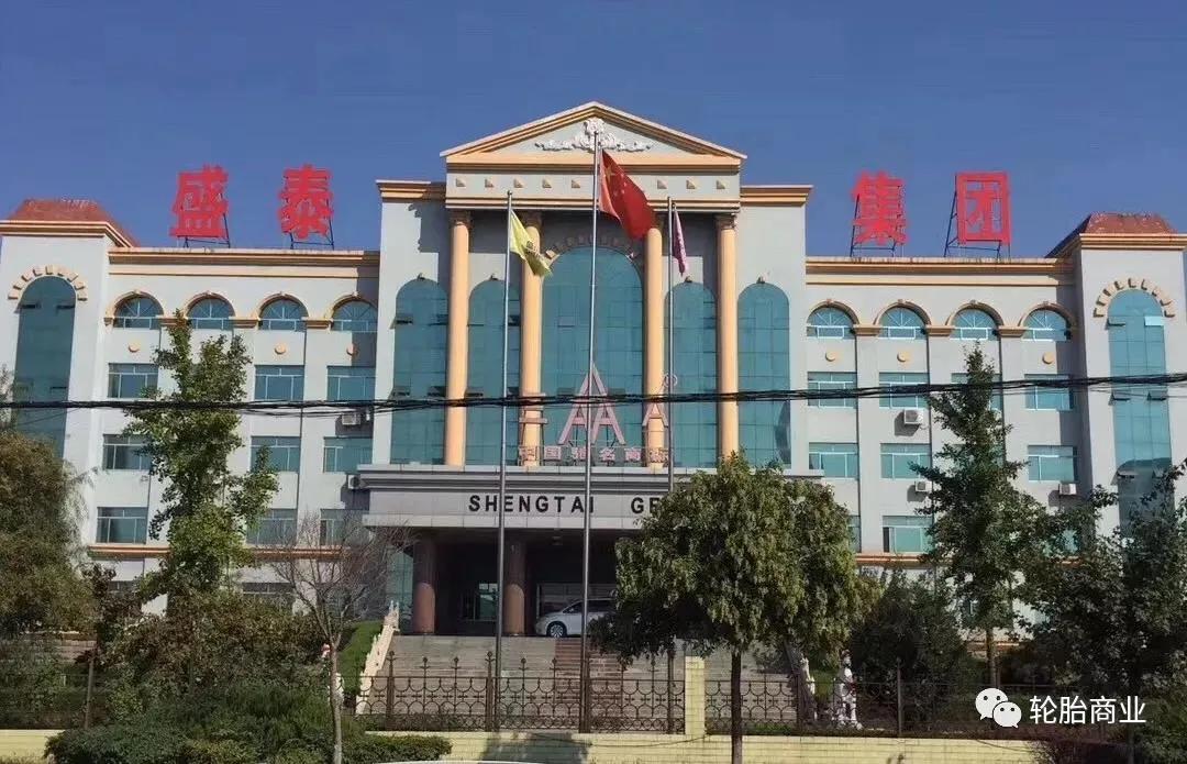 倒闭轮胎公司名单,中国最大轮胎企业破产