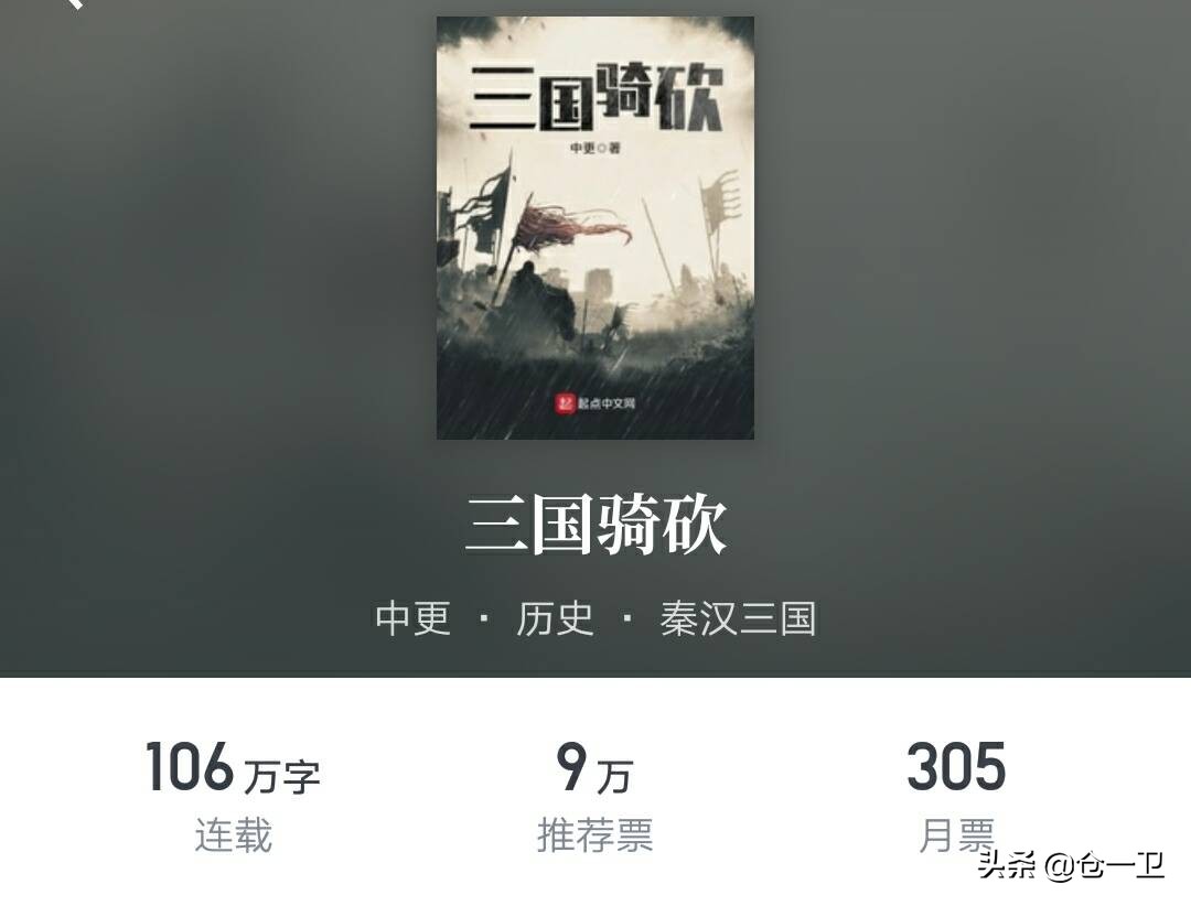 骑砍什么意思,骑砍是什么