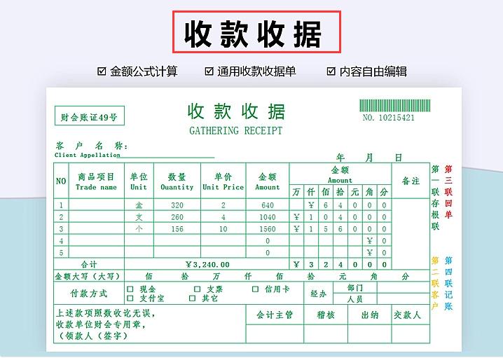 20张财务报表模板,录入数据自动生成,附一份财务收支管理系统