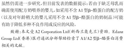 澳洲a2奶粉怎么样啊,澳洲a2的奶粉怎么样