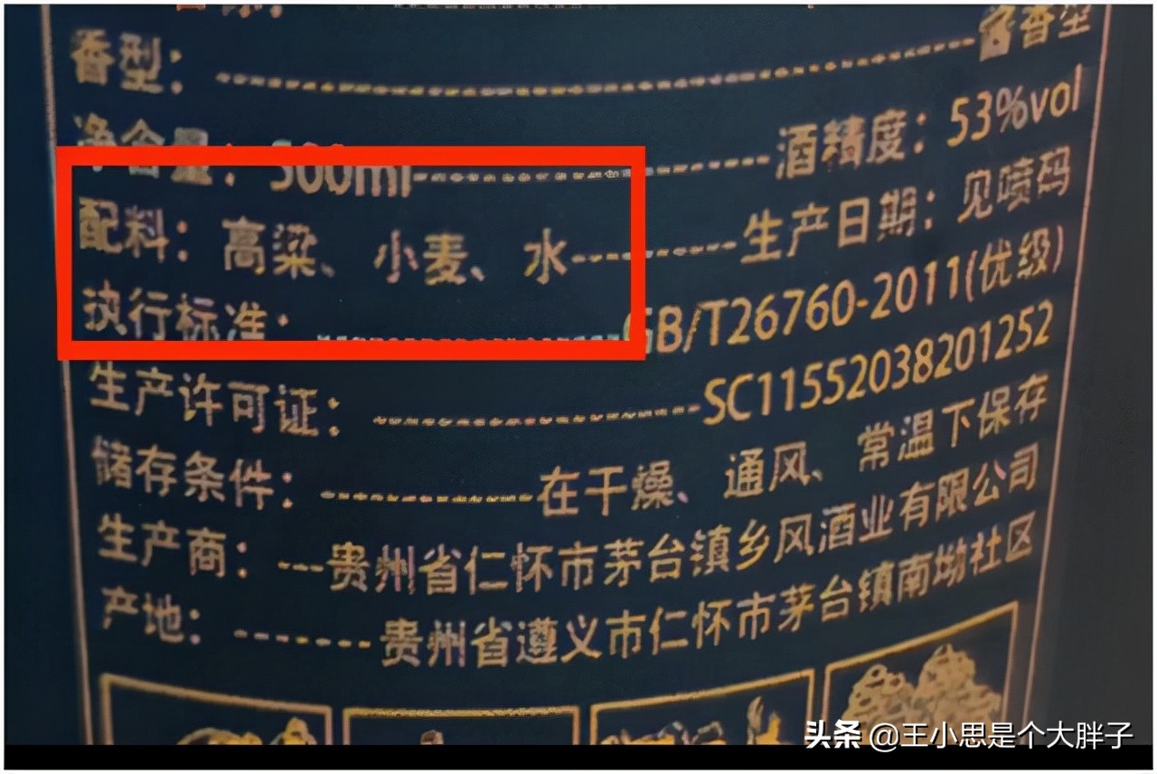 国内最被低估的浓香酒,我国有4款被低估的名酒