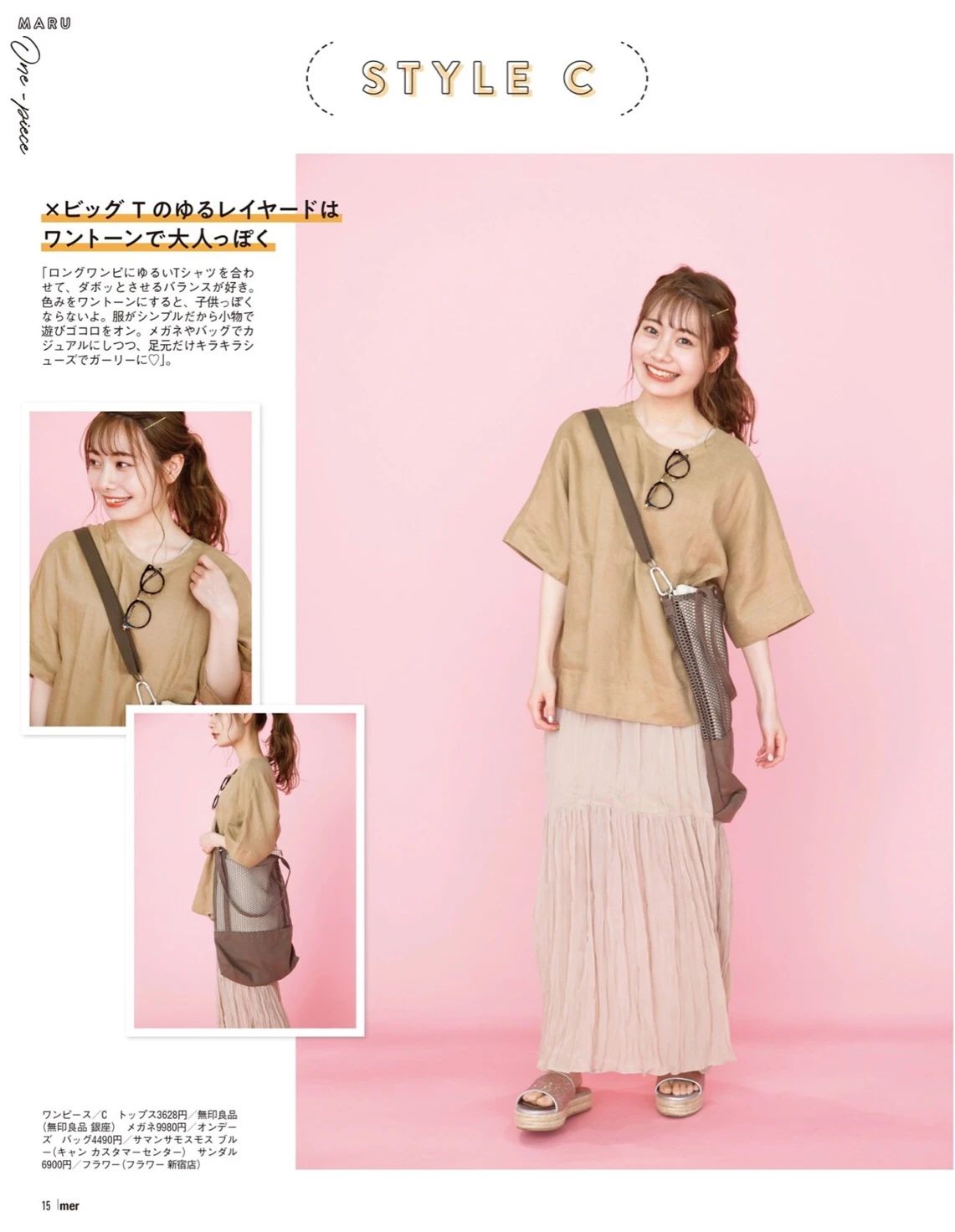 日杂感秋装,超实用的早秋穿搭一周不重样