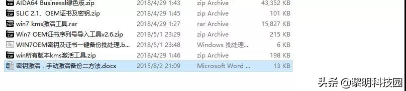 Windows系统的四种激活方式，究竟哪一种激活为正版系统呢