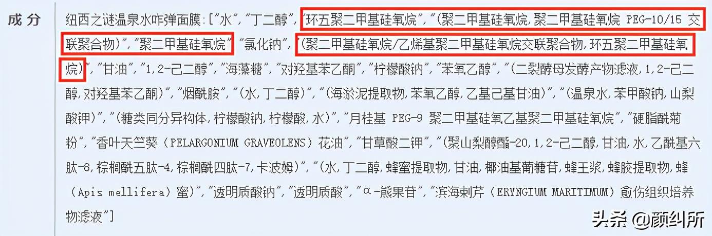 「颜纠所」揭秘爆水霜，再用就是脑子进水了