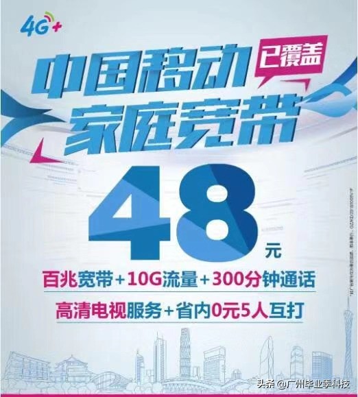中移动最新福利！送话费、送高套餐，网友：这次力度有点大