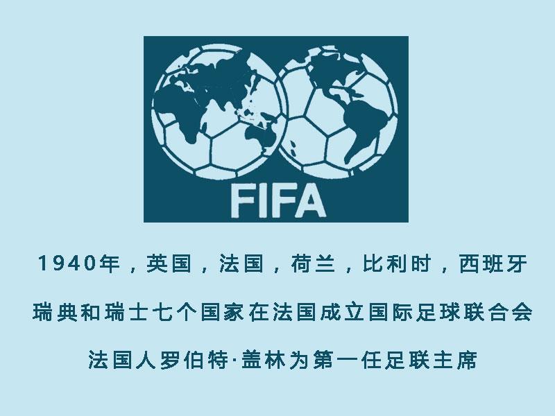 一分钟了解足球的起源,一分钟了解足球联赛