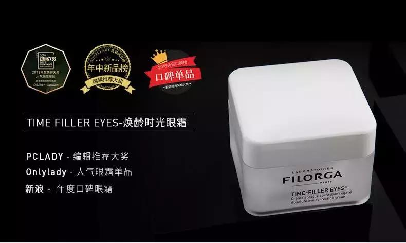 抗眼周细纹眼霜推荐,推荐一款抗皱抗衰的眼霜