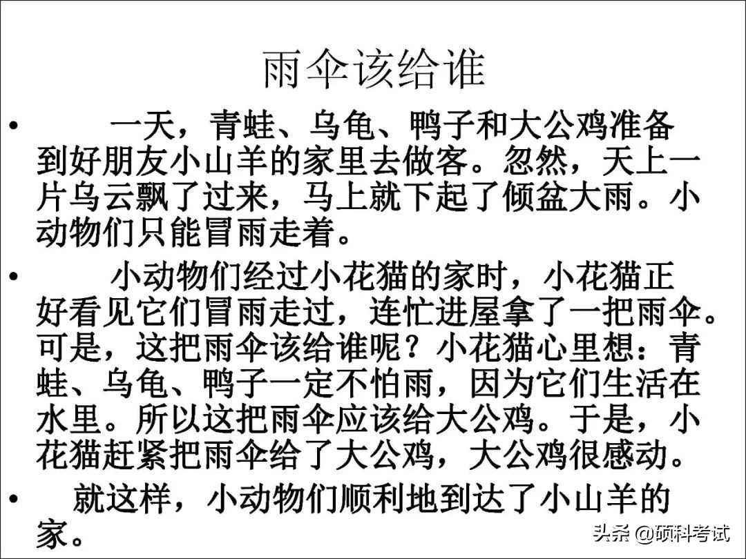 一二年级语文看图写话专项练习:20个详细教程+练习范文,可*载下**