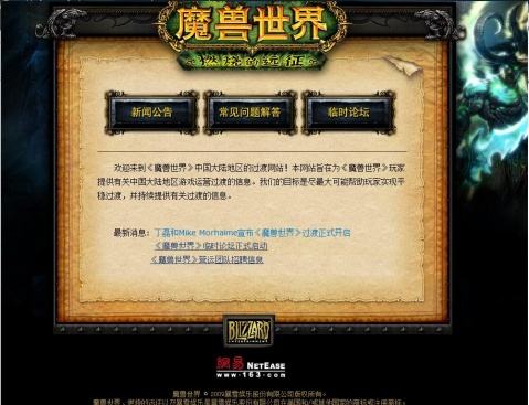 魔兽世界五大未完待续的恩怨,魔兽世界编年史三