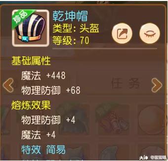 69精锐狮驼岭面板,梦幻西游69狮驼展示