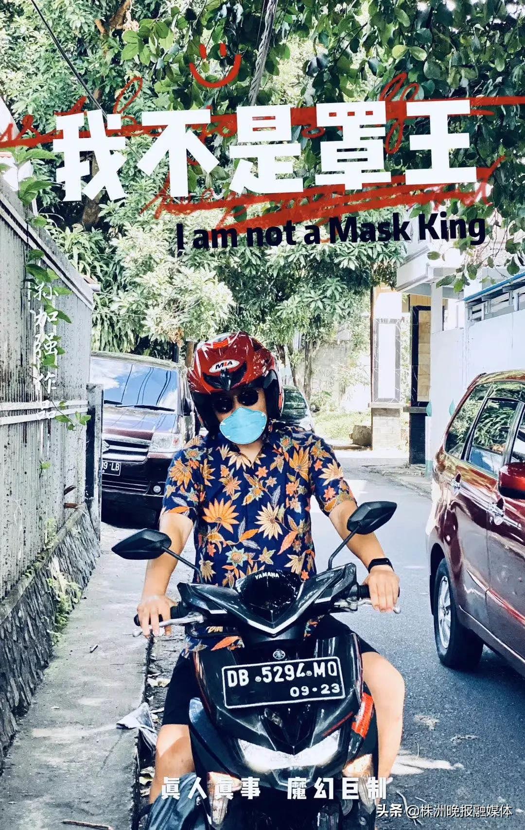 我不是“罩”王？从游客到“百万口罩采购员”，他的故事比电影精彩