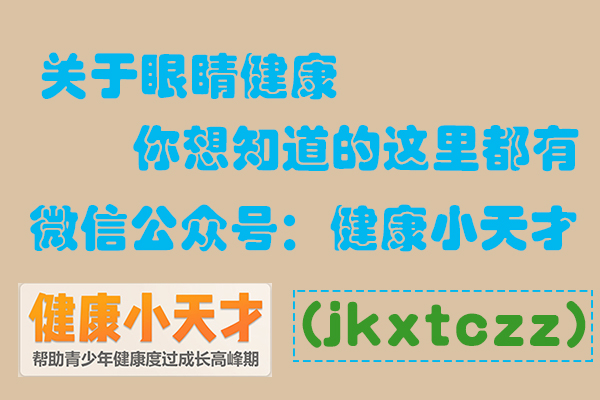 怎么样才能快速体验近视,怎么能快速近视300度