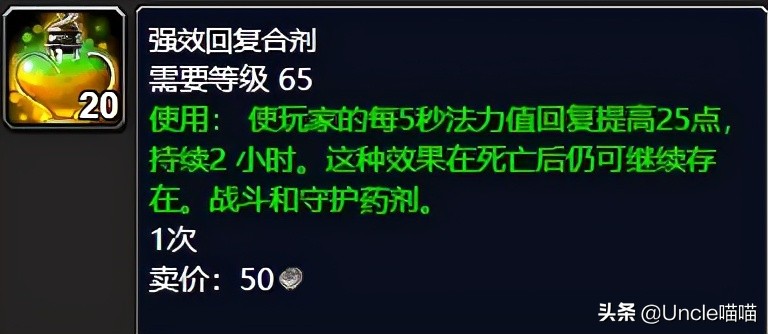 魔兽世界tbc炼金能赚多少钱,魔兽世界怀旧服tbc炼金术专精
