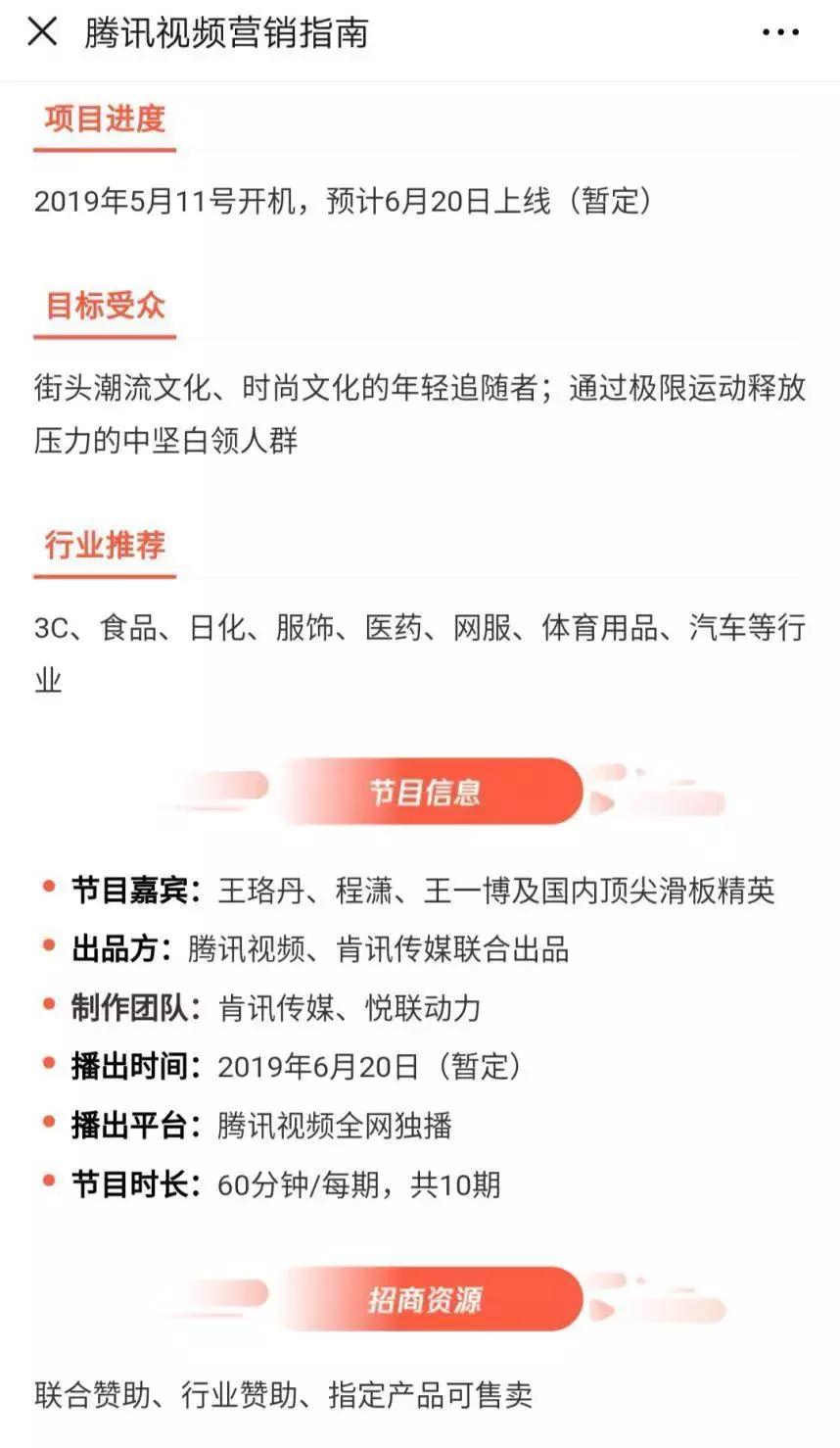 综艺赞助招商,综艺赞助品牌