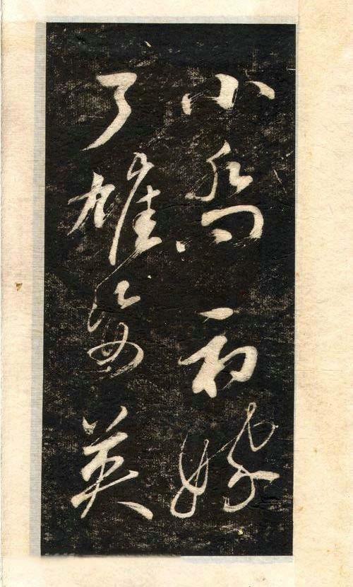 先写字还是先学笔顺,先字行书写法好看吗