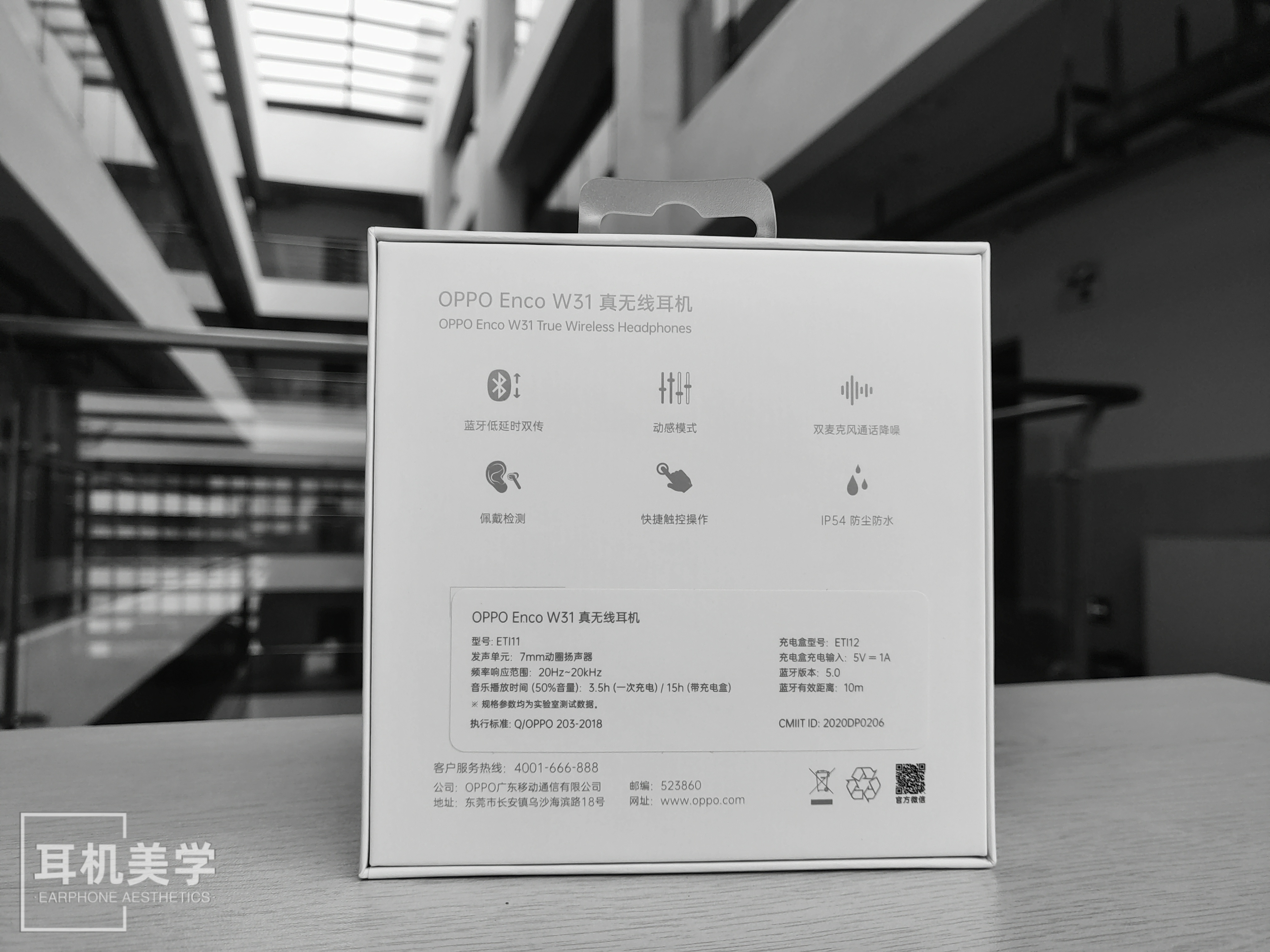 oppo enco w31 真无线耳机评测 (oppoencow31真无线耳机灵动版)