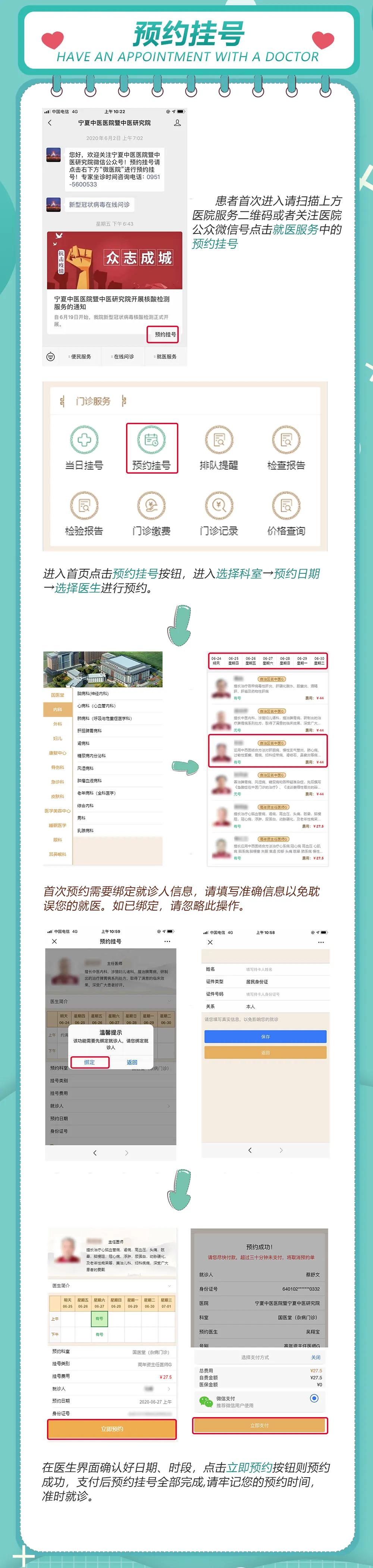 吴忠市中医医院疫情,宁夏中医医院暨中医研究院防疫