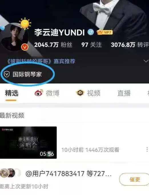李云迪嫖娼被抓，属于被小姐连带供出，典型的拔出萝卜带出泥