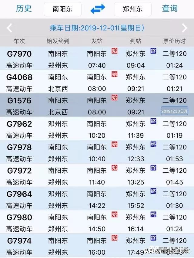 郑渝高铁重庆新建段票价出炉,郑渝高铁北京到重庆票价估计