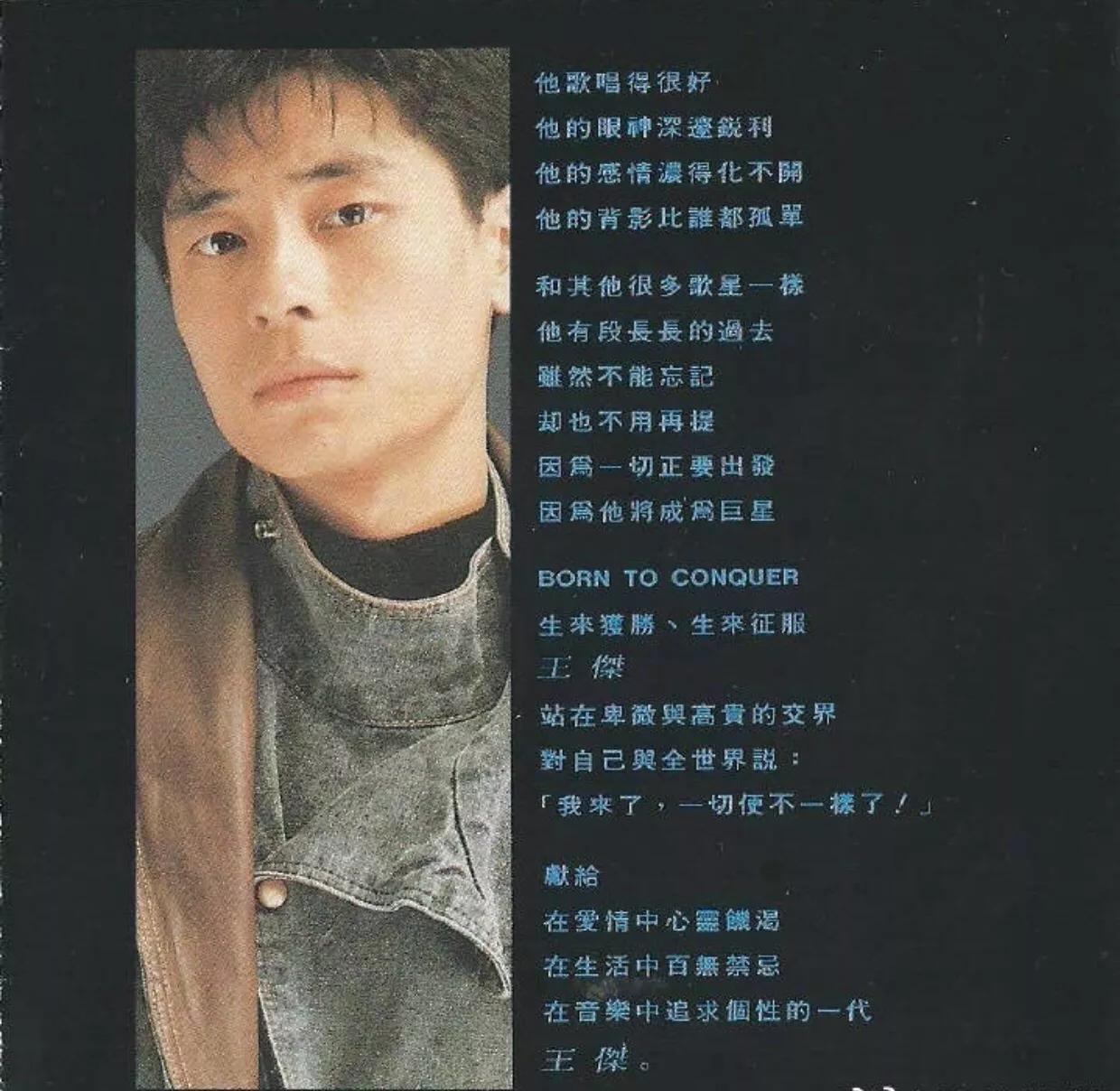 王杰新专辑如何试听,王杰最新专辑完整版