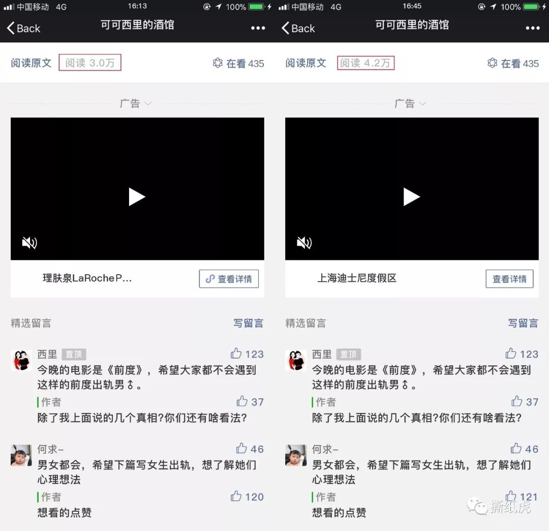 跟这几位学跨界投放,至少浪费77.4%的广告费!