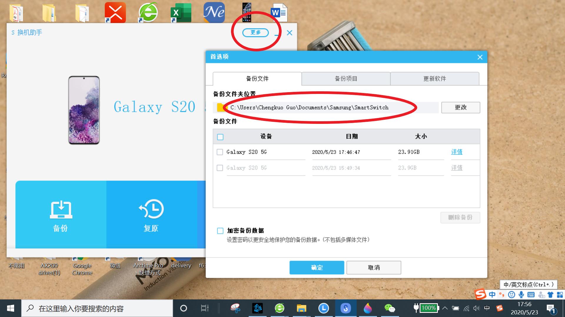 三星s10的相片怎么备份到电脑上,三星手机备份电脑