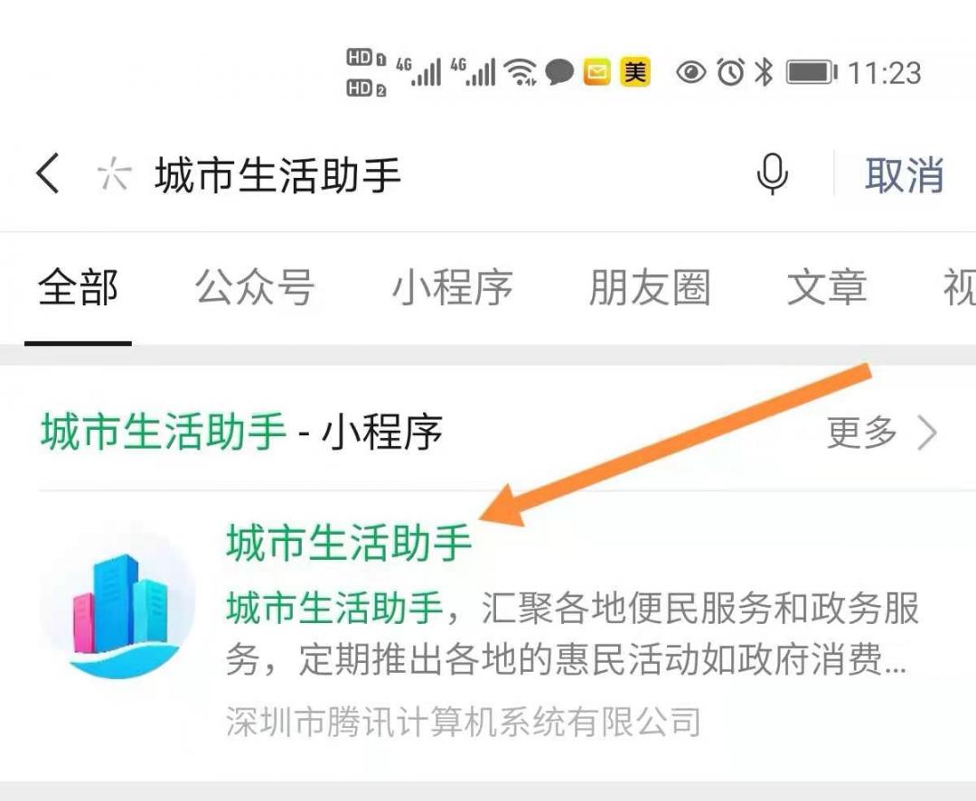零点开抢！福田区超千万惠民“福礼”消费券来啦