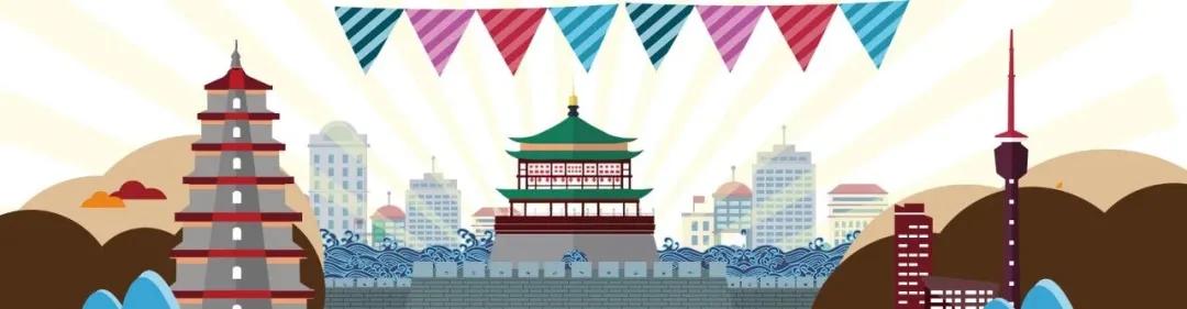 西安的魅力珀斯,中国魅力街区西安