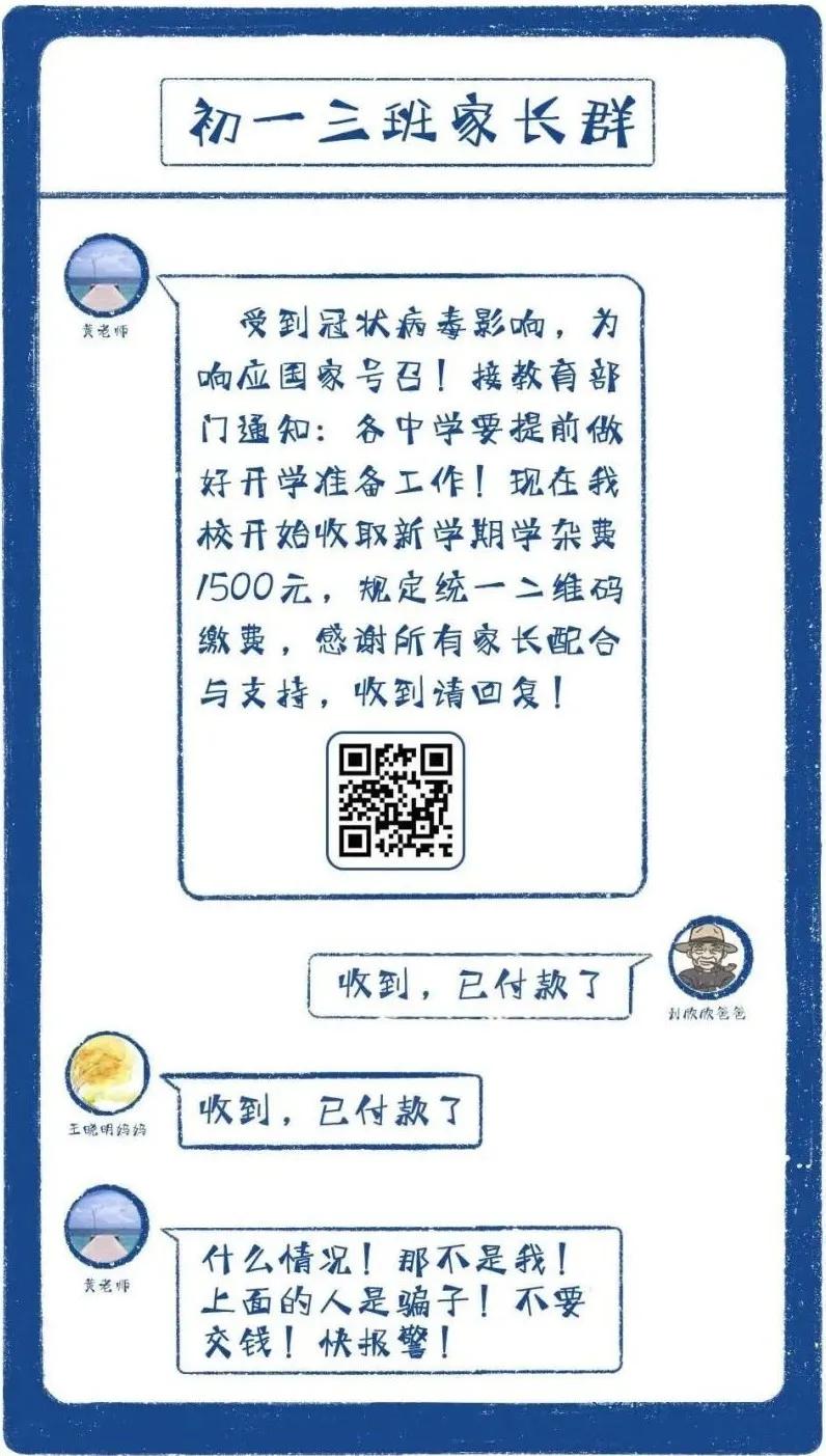 填写个人信息就能免费领口罩？1天内4700多人被骗！