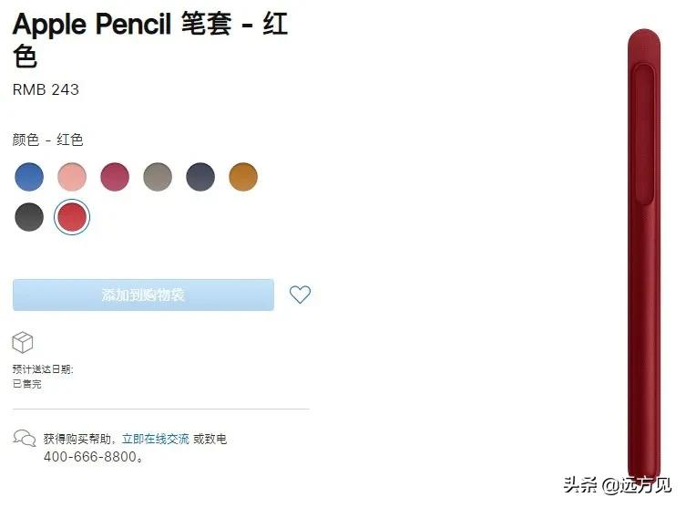 苹果做出了四个滚轮，并准备卖你五千块钱。