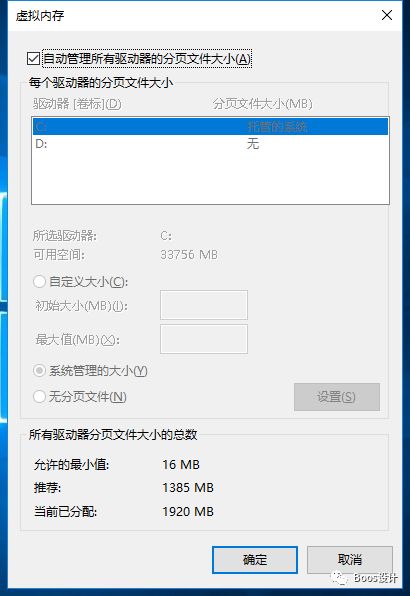 电脑内存16g只有8g,电脑打游戏虚拟内存不足怎么办