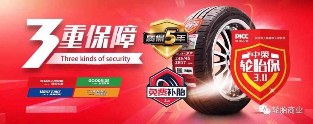 节油轮胎选哪种花纹,节油的国产轮胎推荐