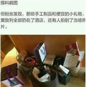 杜海涛应援礼物是什么,杜海涛应援送礼物