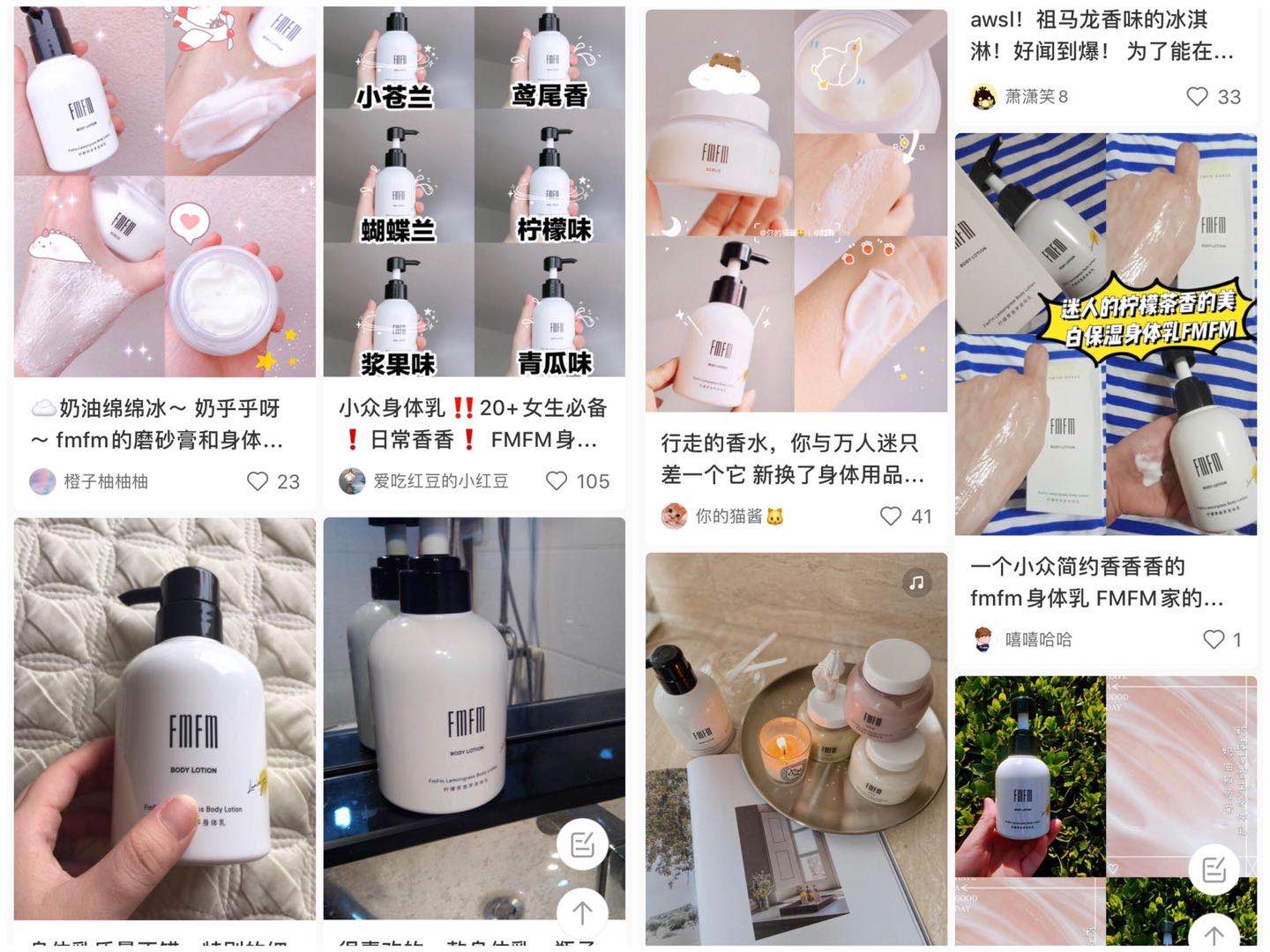 夏季不蹭衣服的身体乳推荐,不粘腻清爽的身体乳