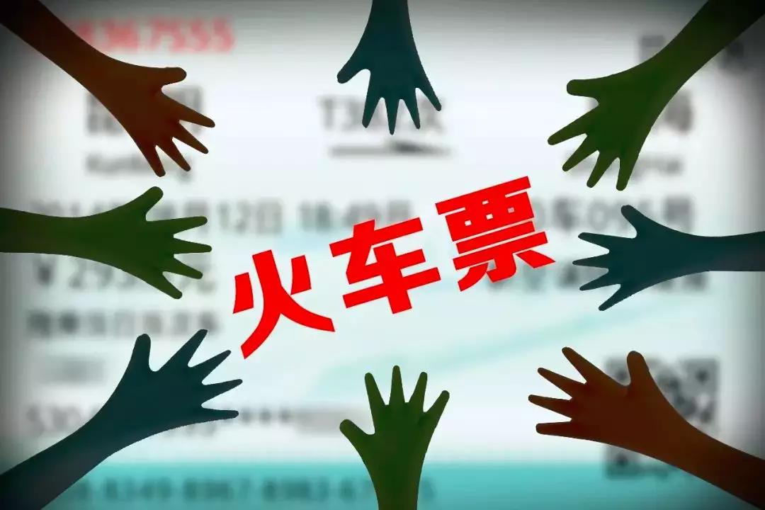 黄牛抢火车票判刑,火车票倒卖判多少年