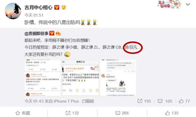 陈羽凡吸毒案始末,陈羽凡吸毒事件真实故事