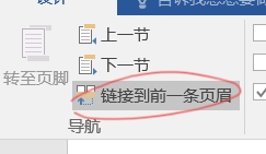 word文档插入页码显示不全,word文档中从第二页插入页码