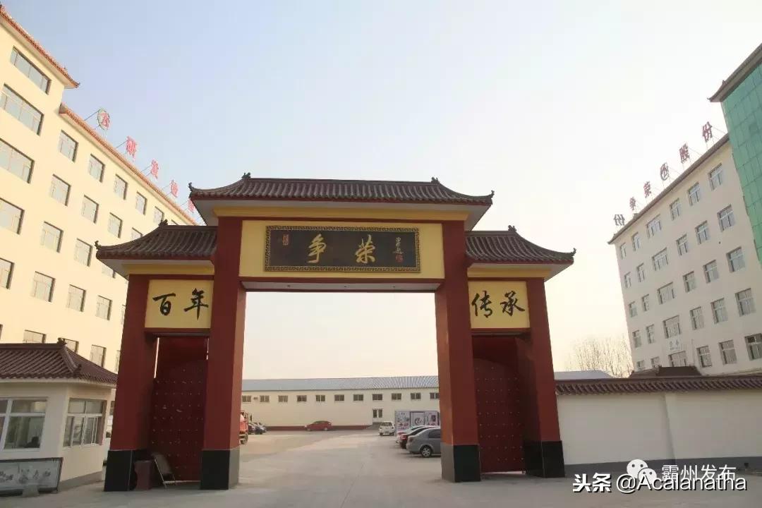 霸州土产公司老照片,霸州老城区图片